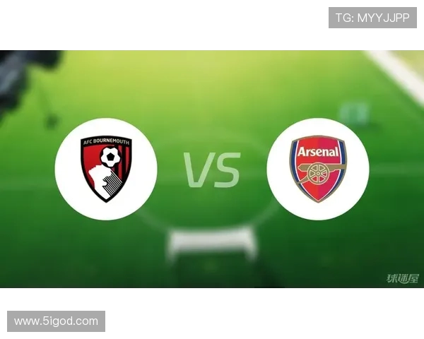 伯恩茅斯主场迎战阿森纳争夺英超宝贵积分的激烈对决